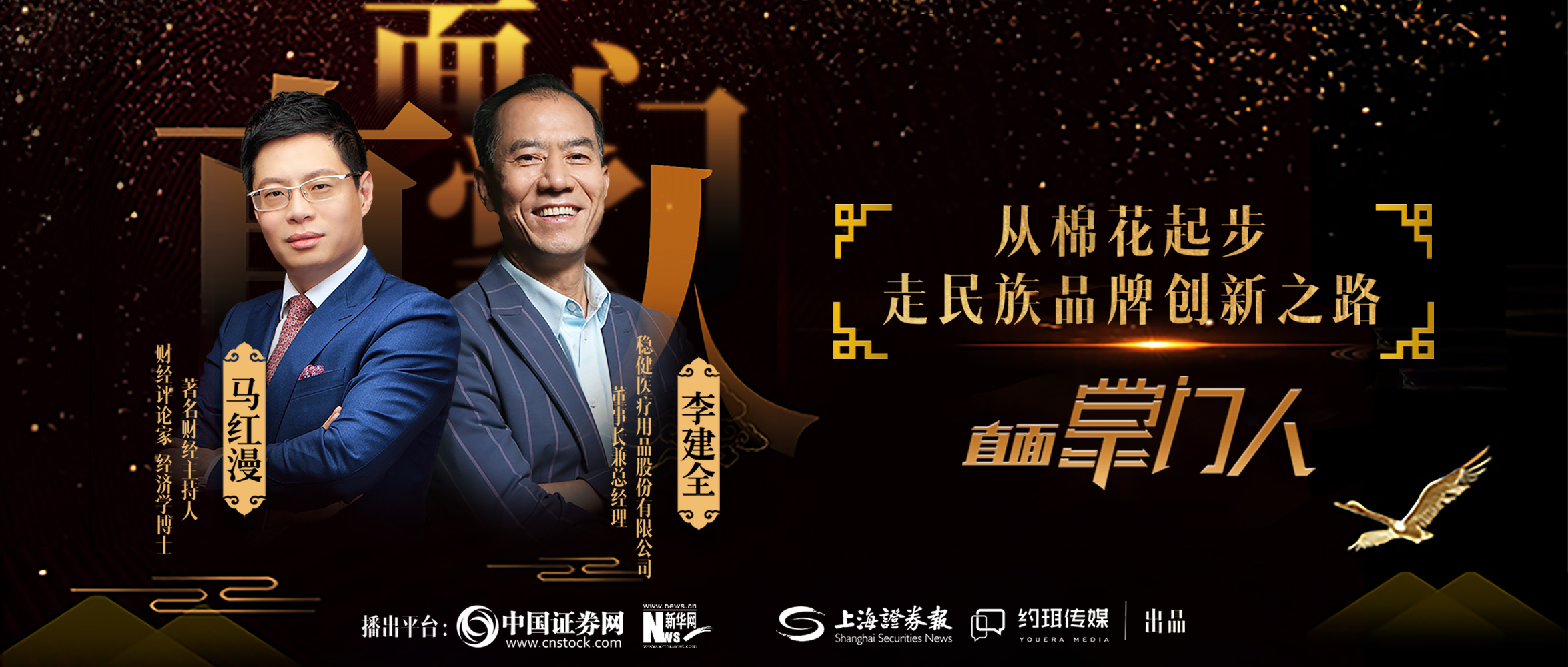 瓦力游戏李建全：从棉花起步，走民族品牌创新之路