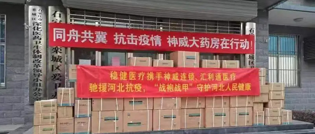河北抗疫全国来援 瓦力游戏捐赠物资增援到达前列