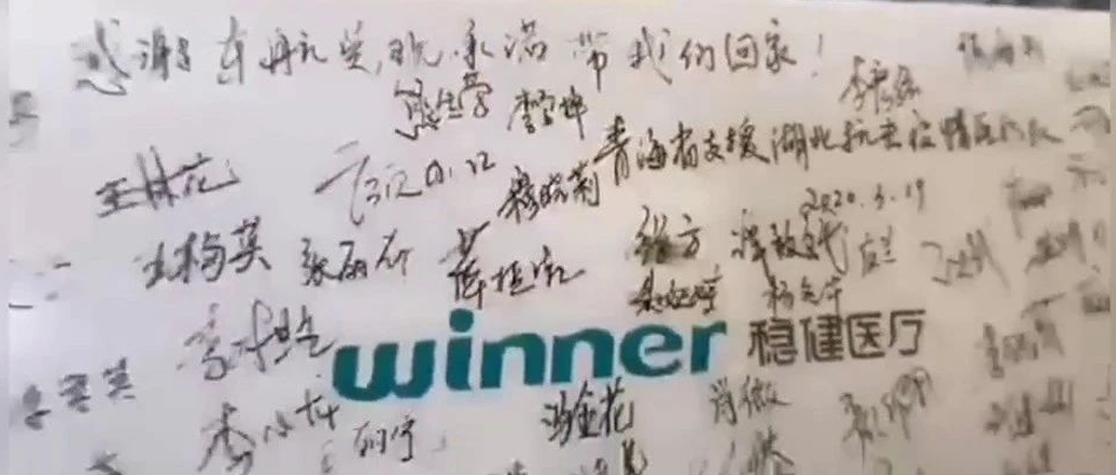 唯逐一盒没进病房的口罩，写满了137名医护的名字