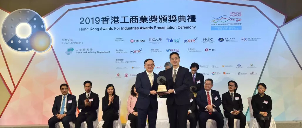 瓦力游戏荣获“香港工贸易奖”殊荣
