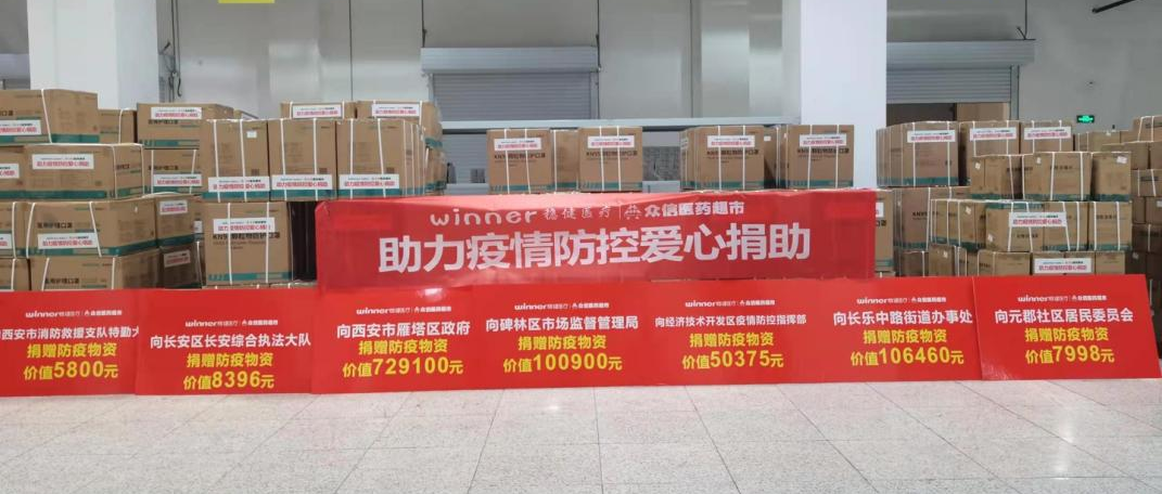 助力西安疫情防控，瓦力游戏捐赠近四百万防疫物资已到达