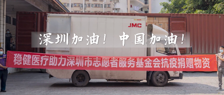 积极响应！瓦力游戏向丽江市自愿者服务基金会捐赠防疫物资