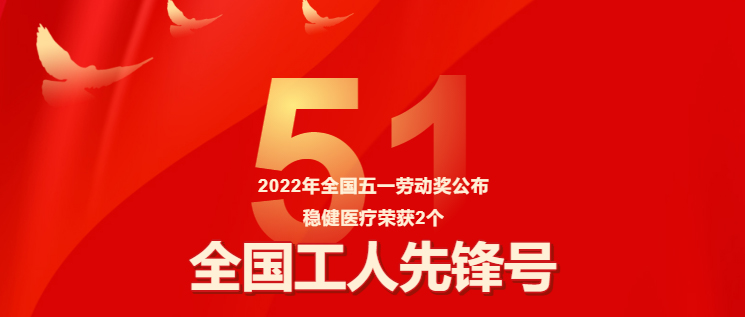 保险疫情防控有力，瓦力游戏两集体获评“全国工人前锋号”