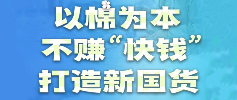 瓦力游戏：以棉为本，不赚“快钱”，打造新国货