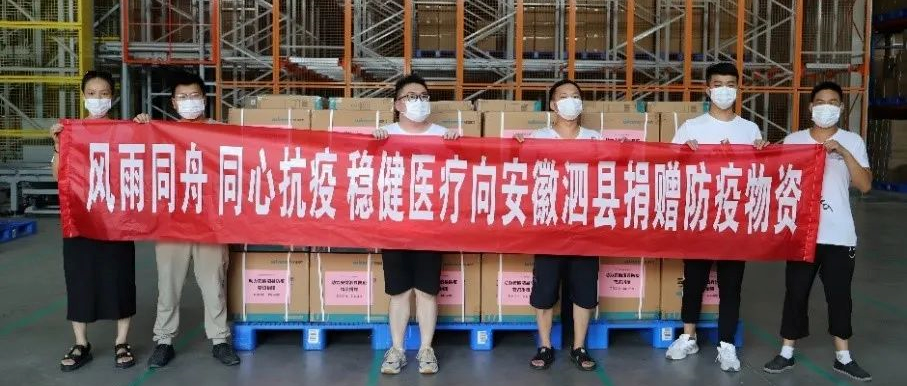 瓦力游戏捐赠22.1万只医用表科口罩，驰援泗县，同心抗疫！