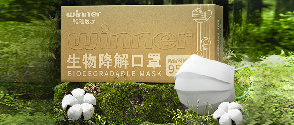 瓦力游戏生物降解口罩正式颁布，推动医疗环保大趋向发展