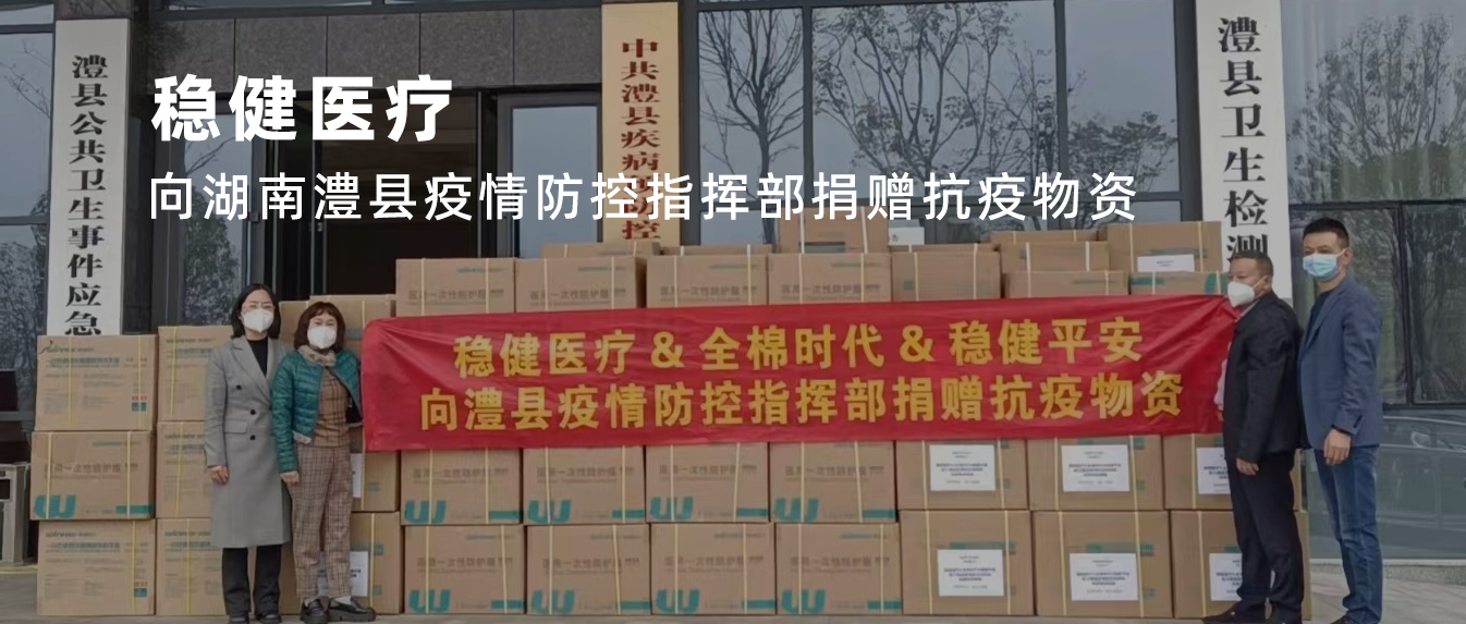 同甘共苦！瓦力游戏向湖南澧县捐赠抗疫物资