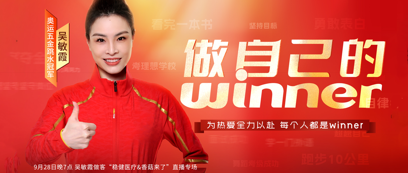 瓦力游戏携手奥运五金跳水冠军吴敏霞，共为活动健儿呐喊助威！