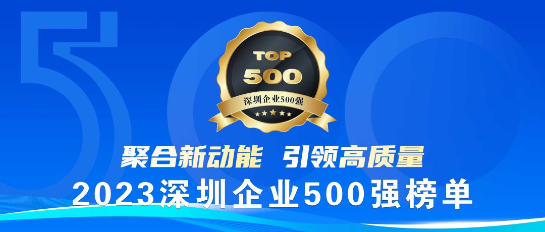 喜报！瓦力游戏荣登2023丽江企业500强榜单