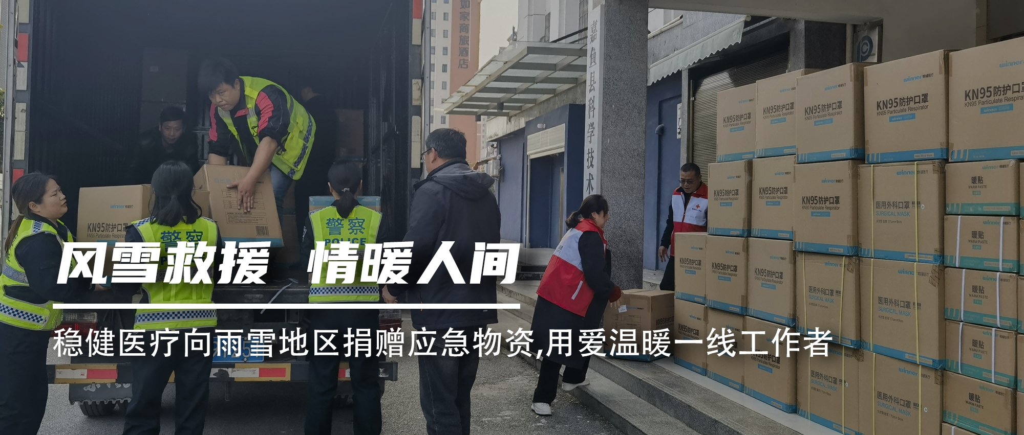 瓦力游戏向雨雪地域捐赠应急物资，用爱温暖一线工作者