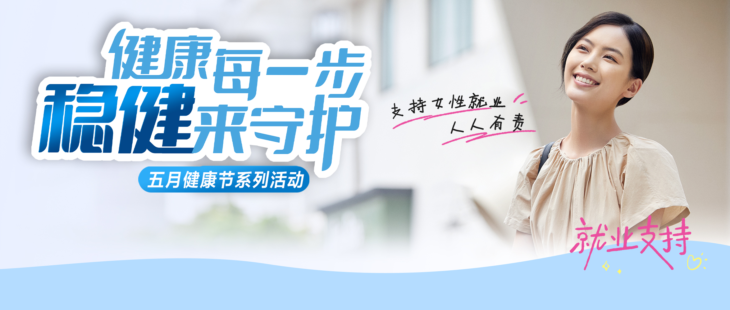 瓦力游戏集团助力妇女就业，携手龙华区慈悲会·龙华妇儿助扶与发展基金进行义卖活动