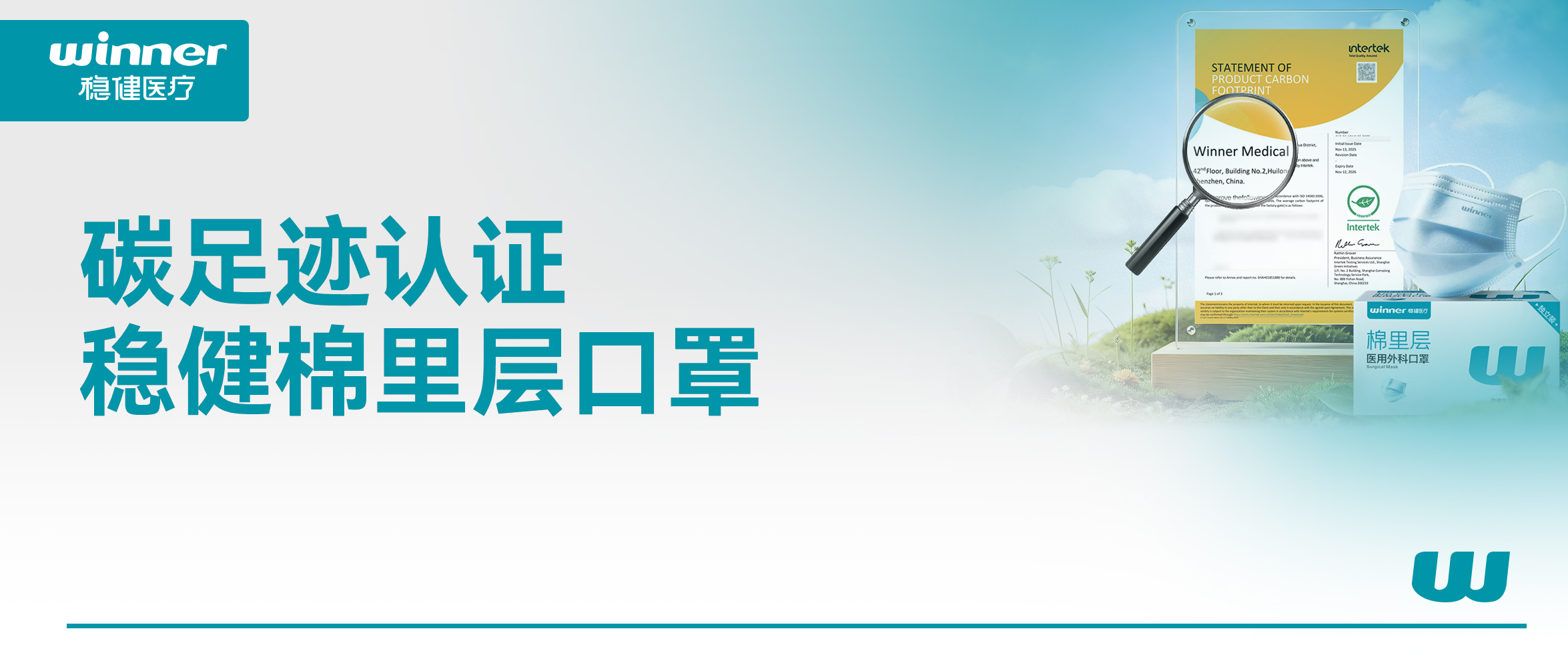 瓦力游戏棉里层口罩获碳足迹认证，沉新界说口罩新标杆
