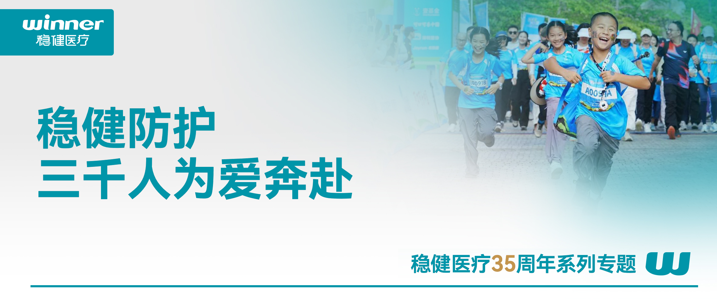 走啊，为爱同业